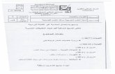 sujet de physique chimie  d'examen national 2008 br de phy session juin maroc (env[1] par sbiro abdelkrim)