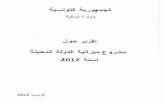 Le projet complémentaire Budget de l'Etat 2012