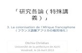 Otchia Christian Université de la préfecture de Aichi Vendredi, le 26 Avril 2013 1 3. La colonisation de lAfrique francophone ( )