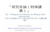 Otchia Christian   Vendredi, le 21 June 2013 1 10.Pratique du français en Afrique Sub- saharienne