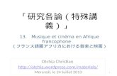 Otchia Christian  Mercredi, le 24 Juillet 2013 1 13.Musique et cinéma en Afrique francophone.