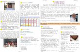 Page 1 :Smatch Infos ; Les Indiscrétions du bureau Page 2 : Le coin des équipes ; Résultats du club dAchères Page 3/4 : Coup de projecteur Juin 2012NUMERO.