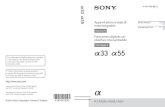Documentation Sony A55