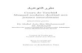 Cours de tawhid (manuel scolaire destiné aux jeunes musulmans) - quatrième partie : Dr. Abdul Aziz ibn Muhammad âli Abdelatif