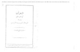 Diwan Abu Mihjan ath-Thaqafi wa-sharhuh, ed. Abu Hilal al-Hasan b. `Abd-Allah `Askari (Cairo, 1900)