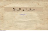 Git introduction