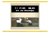 152191366 Aikido Kata C Tissier Morihiro Saito 31 No Kumijo Complet