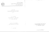 termes techniques en arabe de la mécanique des sols.pdf
