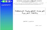 Arabe Niveau Qualification Cours Ofppt Com