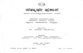 1. Kannada SP - 1