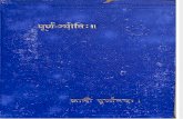 Purna Jyoti - Swami Purnanada_Part1