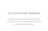 2-2-2  Art romain : Sculpture
