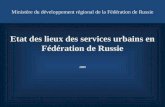 Ministère du développement régional de la Fédération de Russie