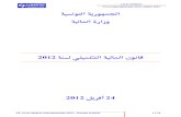 03 Loi de Finances Complémentaire 2012 - Raisons Évoquées