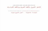 grammaire arabe bilingue.pdf