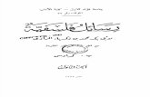 Muhammad ibn Zakariya Al-Razi - Les traités philosophiques de Razi et les pièces conservées de ses livres perdus.pdf