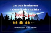 Les 3 Fondements (Oussoul Thalatha)