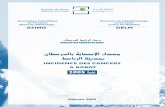 Registre des cancers de Rabat, 2005 - medramo