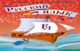 Russkijj yazyk-5-klass-rudyakov-frolova-markina-gurdzhi-2013