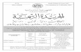 Algérie Loi  de finances pour 2016