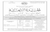 JOURNAL OFFICIEL - Algerie - Tout ce qui concerne … Baghdadi Mohammed Amine, né le 5 septembre 1994 à Oujda (Maroc) ; * Baghdadi Abdesslam, né le 28 janvier 1998 à Sidi Slimane
