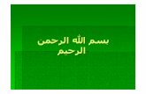 Le Coran arit. 3 ppt - .Les miracles du Coran innombrables: Linguistiques Historiques Scientifiques