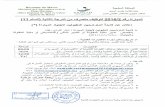 Royaume du Maroc Ministère de l'Agriculture et de la …ormvah.com/wp-content/uploads/2016/09/Avis-2-2016-Listes-des... · Royaume du Maroc Ministère de l ... 08:00 2016/2 2016
