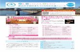 INDEX [sayamachuentaku.net]sayamachuentaku.net/pdf/entakuvol12.pdf · 2018-05-13 · index 表紙 1 2 3•4 5 6 裏表紙 第12号 中学校区を単位として、地域内で様々なテーマに