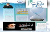 ﯽﯾﻮﺟ ﻪﻓﺮﺻ بآ فﺮﺼﻣ ردabfar-wazar.ir/articlepic/news/nedaye_ab/95/khordad95.pdf‚ „ ˆ€ ˆ‚ ƒ ˆ š€ “ ‘ˆ’ •† ˙ ˙ ˜˚˛˝˙ˆˇ ˘