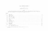 iso.2022.jp › math › texintro2016 › resume.pdf 講習会資料 - iso.2022.jpのDonald E. Knuth が自著The Art of Computer Programming の第2 巻第2 版を出版する際に，その当時