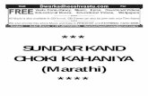 *** SUNDAR KAND CHOKI KAHANIYA (Marathi) ... Visit   For FREE Vastu Consultancy,