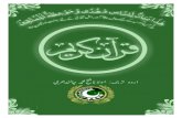 Quran-e-Karim with Urdu Translation by Maulana …...2 ۃﺮﻘﺒﻟا 2 ﻢ 1 ﻟا 1 لﺰﻨﻣ 40 ﺎﻬﺗﺎﻋﻮﻛر ۃ 2 رﻮ ﺳ ﺔ ﻴ ﻧ ﺪ ﻣ ۃ ﺮﻘ ﺒ 87 ﻟا