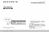 (2) - SONYcustomersupport-download.sony.com.cn/TV/A8F/KD5565A8Fsms.pdf · 2018-04-04 · 3CS •Sony 可随时临时或永久添加、更 改、停止、移除或暂停该些功能，而