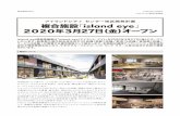 アイランドシティ センター地区開発計画 複合施設 island eye … · 2020-01-31 · dream door fukuoka theater 九州が生んだ歌劇団『歌劇ザ・レビューhtb』、九州から全国、