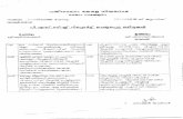 KERALA PUBLIC SERVICE COMMISSION...Page 1 KERALA PUBLIC SERVICE COMMISSION VACANCIES REPORTED DURING THE MONTH OF AUGUST, 2016 Sl.No. Name of Post & Department Total Head Office, Thiruvananthapuram