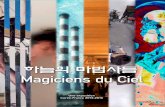 Magiciens du Ciel 하늘의 마법사들 - TK-21 · PDF file 2016-09-24 · Magiciens du ciel Daphné Nan Le Sergent, Xavier Lucchesi, Martial Verdier Baek Jungki, Chong Jae-kyoo,