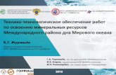Презентация PowerPointrosgorprom.com/files/New informations/gormash/Презентации/21.11.2018... · «BHL,1VlOKEAHrEOJIOrV1fi POCHEAPA VIM. 1,1.C. rPAMBEPrA» AO
