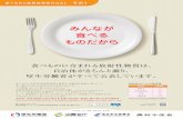 Food Safety Commission of Japan - mhlw...Food Safety Commission of Japan Title 放射線ポスターA2_厚労省_0829入稿out Author g502 Created Date 8/29/2012 2:45:53 PM ...