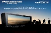 LCDビデオモニター BT-LH1770 - Panasonic本カタログ掲載商品の価格には、配送・設備調整費、使用済み商品の引き取り費等は含まれておりません。