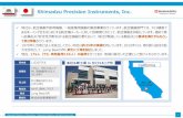 Shimadzu Precision Instruments, Inc....年以 上の実績を有しています。 同社は、高品質な半導体製造装置の販売及びサービスにより、高い評価を得ています。実際、複数の米国顧客