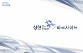 “더샵” 16년상반기가장분양받고싶은브랜드 2위선정!!ˆ˜지_상현더샵파크... · 2016-05-16 · 남향위주 (90%이상) 중소형평형 (82%이상)주력의