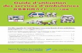 Guide d’utilisation des services d’ambulances...1 2 ※ Si quelqu’un parlant japonais se trouve à proximité, demandez-lui de vous aider. Veuillez rester calme et répondre