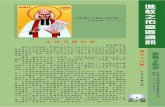 mhocp.catholic.org.hk · 2009-11-23 · (Tridentine Liturgy :  : tridentinehk@yahoo.com . 5 24 *acou . ' ' 0 , , , —hZA) ' , , , ,