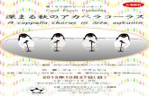 A cappella chorus in late autumninokko3155.sakura.ne.jp/admin/wp-content/uploads/2013/08/...第165回ロビーコンサート 2013年10月27日（日） 12：00～13：00 亥の子谷コミュニティセンター1階