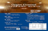 Organ Concert - SEITOKU...Organ Concert パイプオルガン コンサート 青柳 圭音 D.ブクステフーデ（1637-1707） トッカータ ヘ長調 BuxWV156 園田 綾香