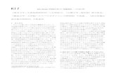 Ab initio FMO 法の SBDD への応用 - Pharmbukai.pharm.or.jp/bukai_kozo/past/34th/abstract/K17.pdfK17 Ab initio FMO 法のSBDD への応用 （東京大学・生産技術研究所）