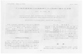 スライド 1 · 2010-12-15 · (1981) Occurrences and Symptoms of Deformed Ayu Fish, Plecoglossus altivelis, and Discussion on Those Causes. WATARU TACHIKAWA. HIROSHI USUDA 9.3
