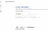 CD-ROMCD-ROM ナビシステム NVX-FW5 1999 by Sony Corporation 取扱説明書 お買い上げいただきありがとうございます。電気製品は安全のための注意事項を守らないと、