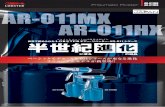 AR-011MX Pneumatic Riveter AR-011MX AR-011HX … riveter...Pneumatic Riveter AR-011MX AR-011HX ベーシックモデル・AR-011シリーズが更なる進化 リニューアルモデルが新登場!!