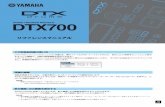 DTX700 Reference Manual - Yamaha Corporation...DTX700 リファレンスマニュアル 2DTX700のしくみ ここでは、パッドを叩いてから実際にスピーカーから音が出る
